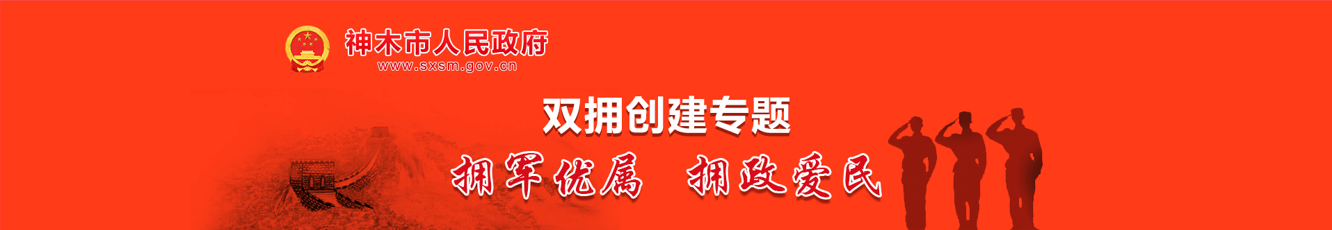 雙擁創(chuàng)建專題
