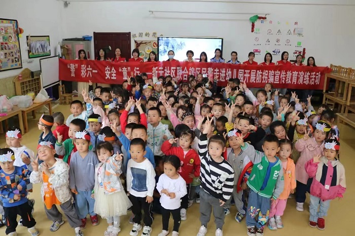 新元社區(qū)聯(lián)合濱河新區(qū)派出所開展防拐騙宣傳教育演練活動